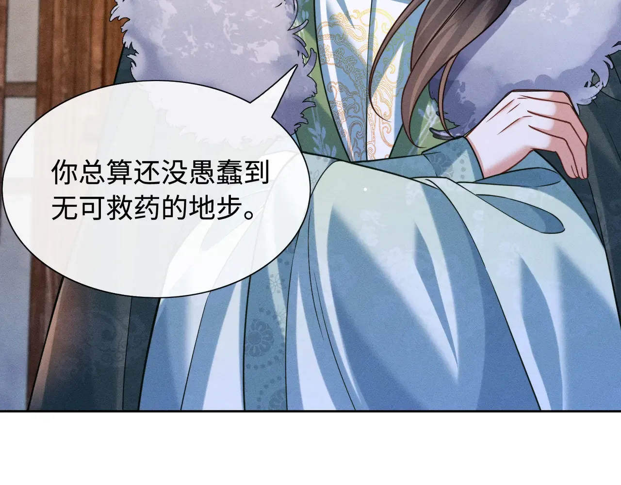 32 王爷来了！ 第54页