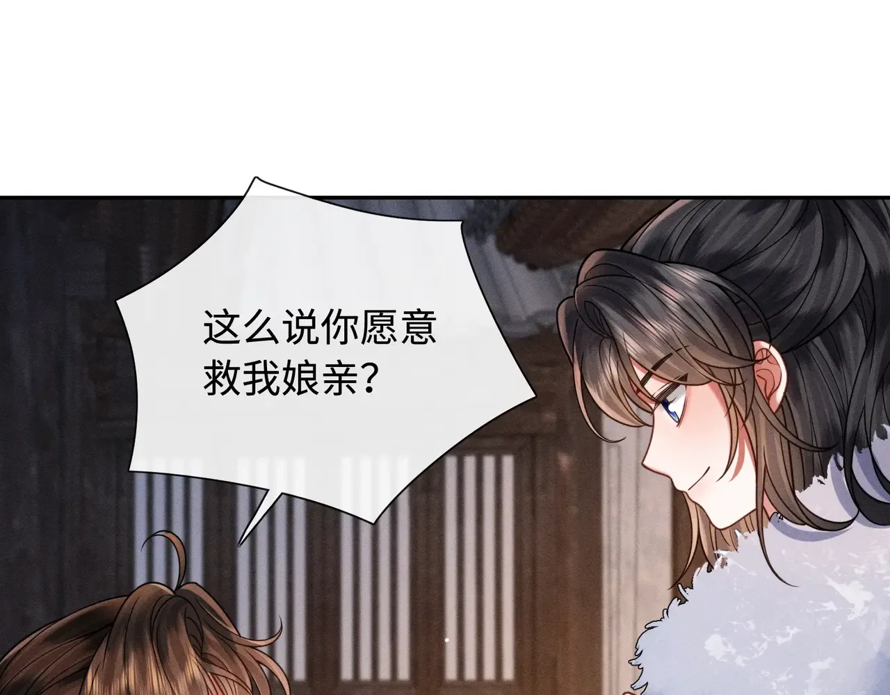 32 王爷来了！ 第55页