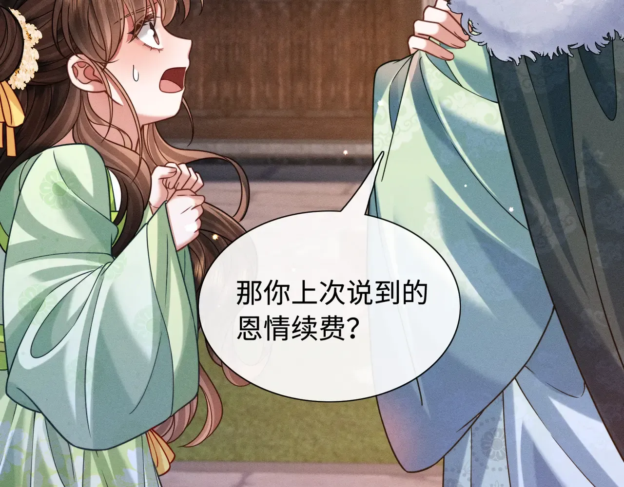 32 王爷来了！ 第56页