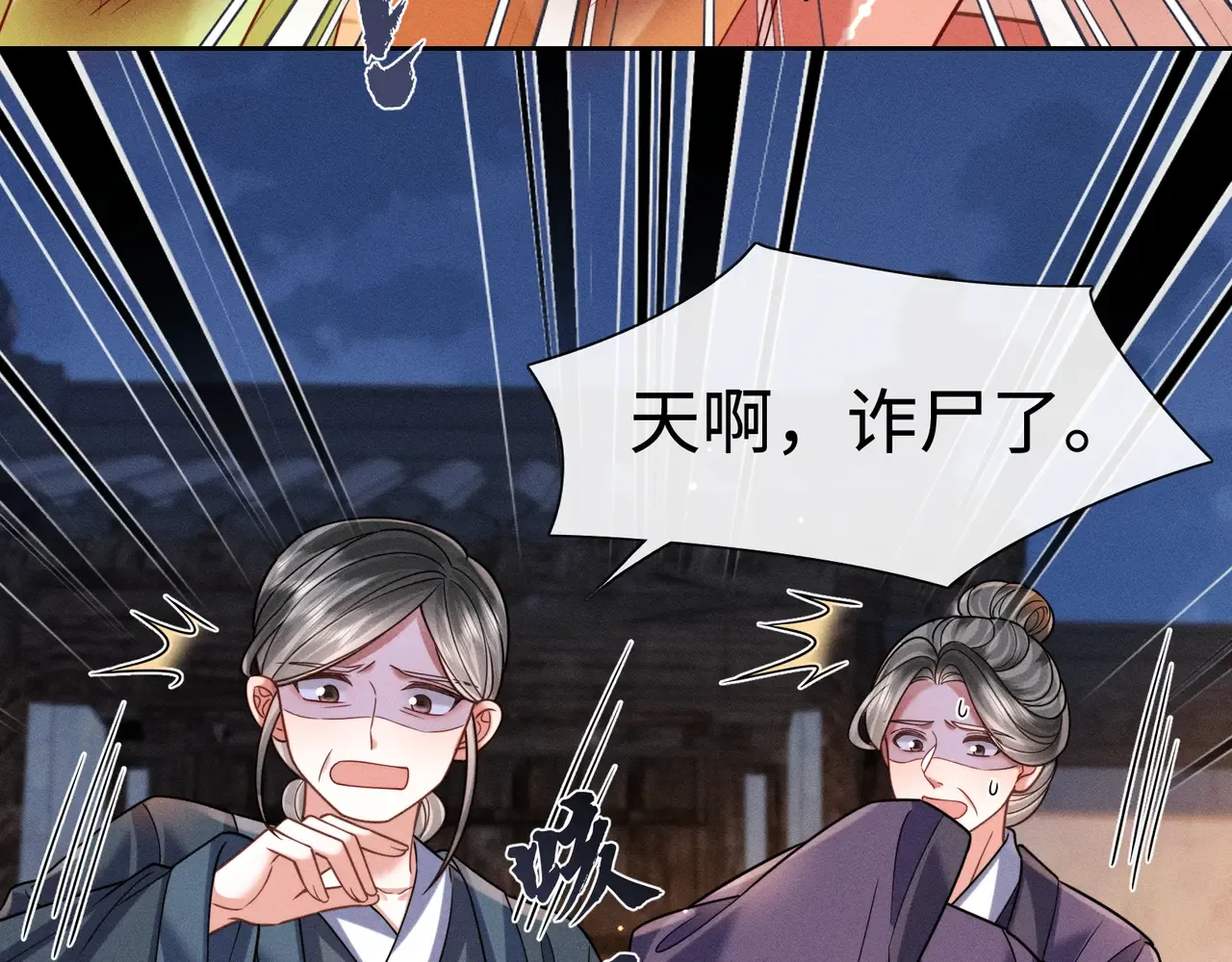 32 王爷来了！ 第60页