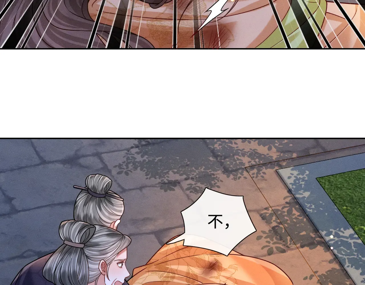 32 王爷来了！ 第62页