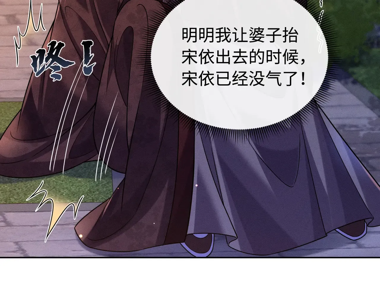32 王爷来了！ 第65页
