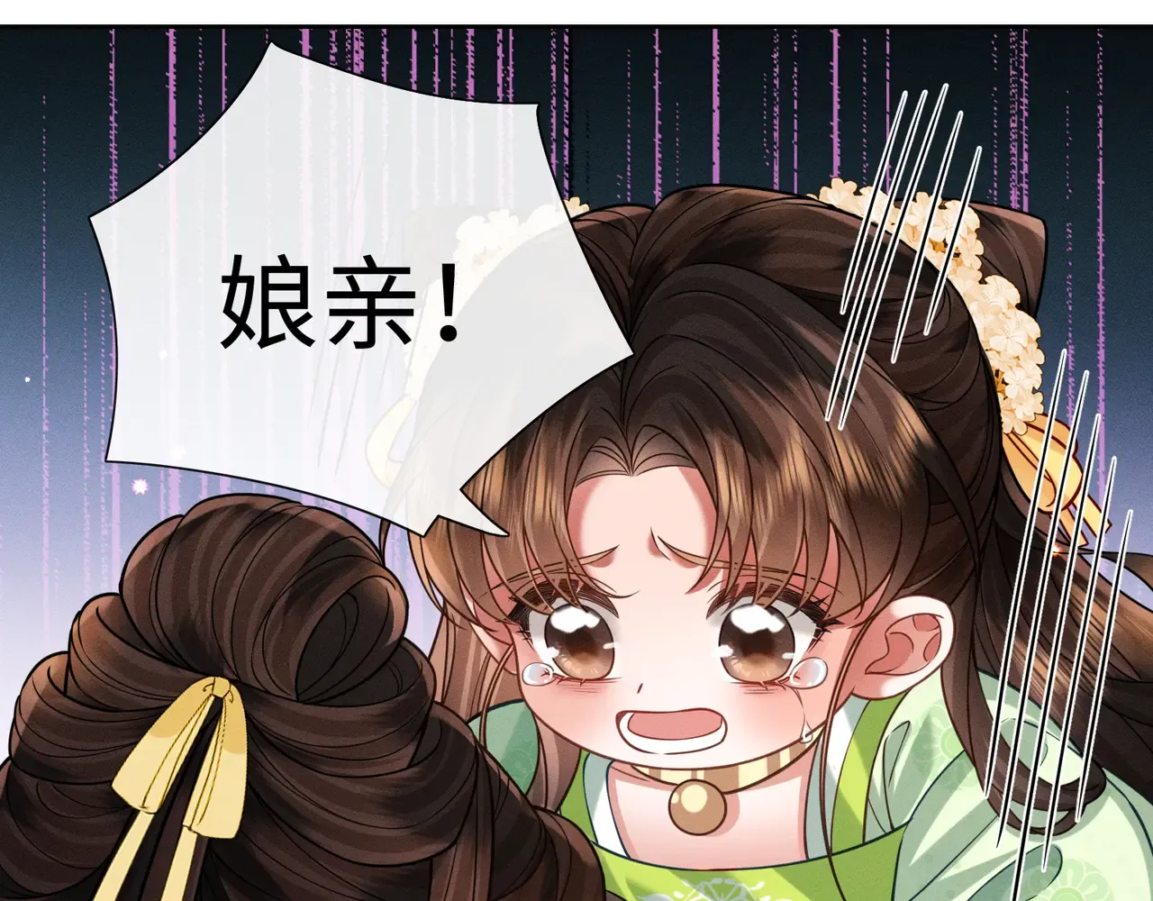 32 王爷来了！ 第67页
