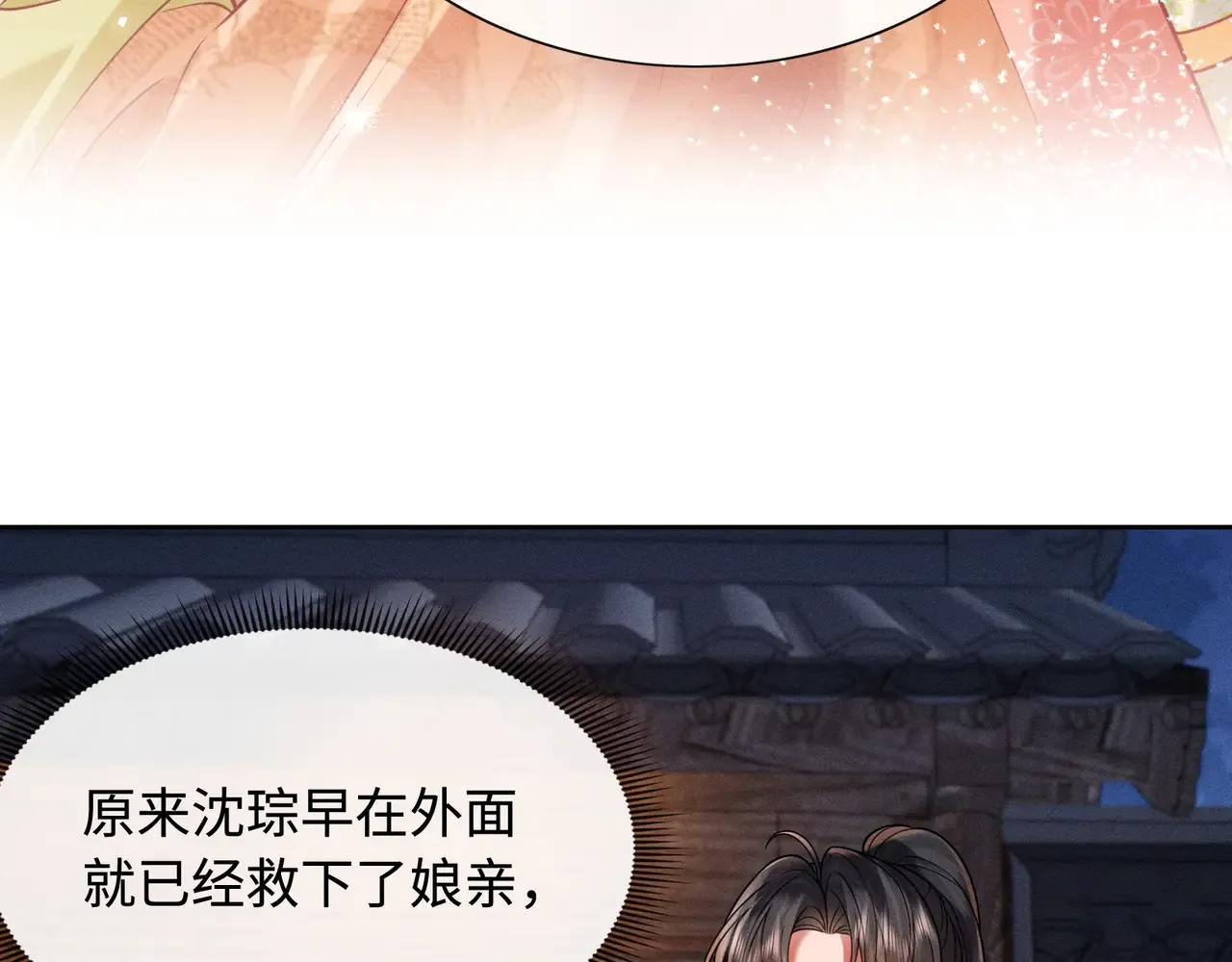 32 王爷来了！ 第74页