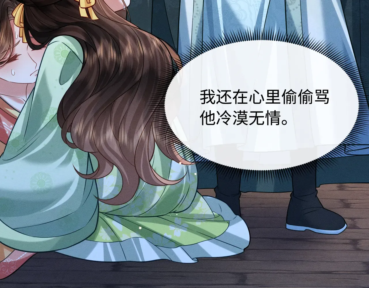 32 王爷来了！ 第76页