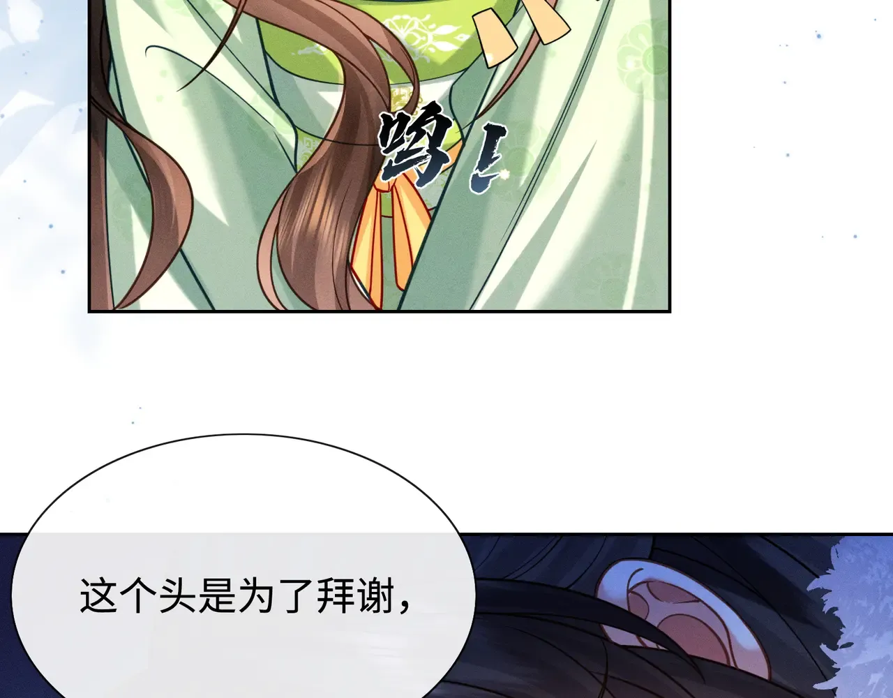 32 王爷来了！ 第80页