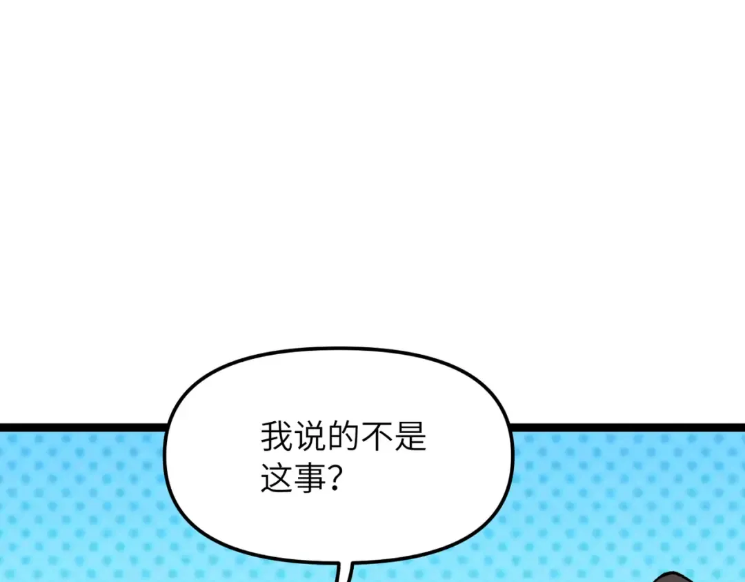第20话 可以给我暖床吗 第7页