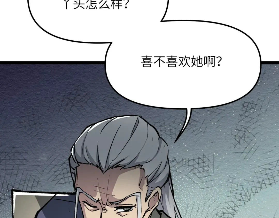 第20话 可以给我暖床吗 第10页