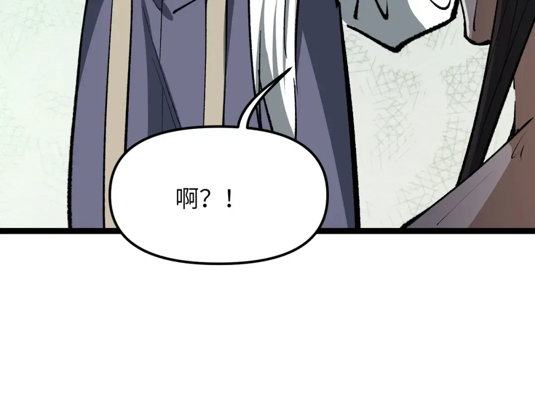 第20话 可以给我暖床吗 第12页