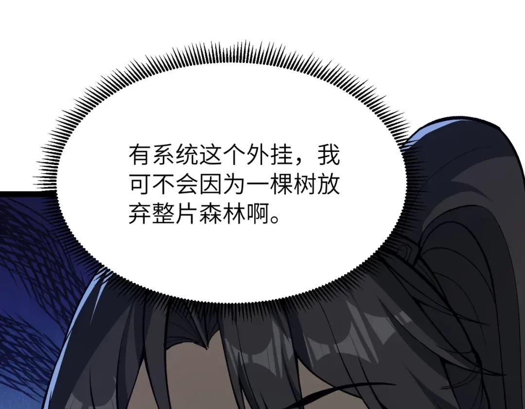 第20话 可以给我暖床吗 第23页
