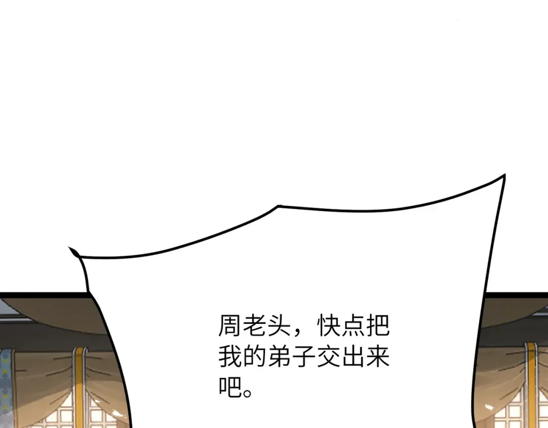 第20话 可以给我暖床吗 第25页