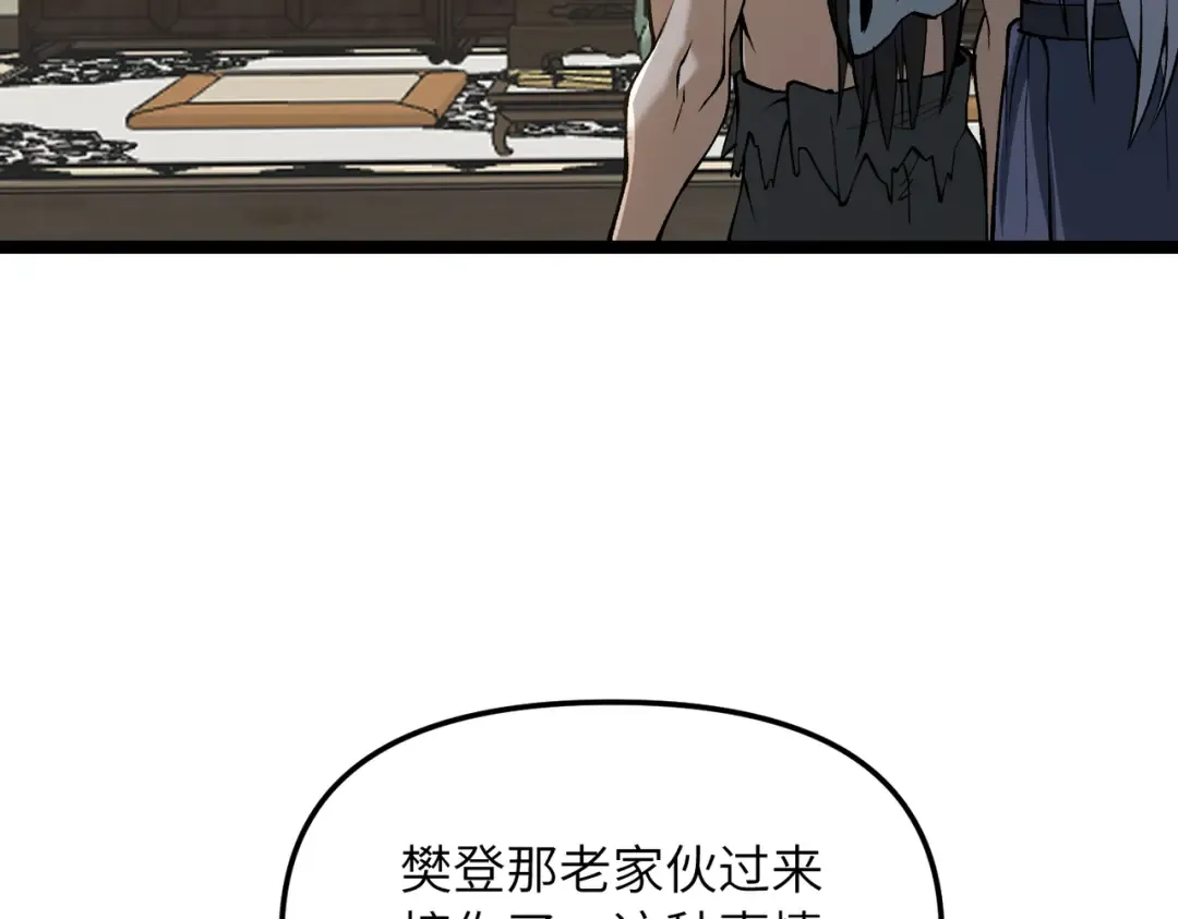 第20话 可以给我暖床吗 第27页