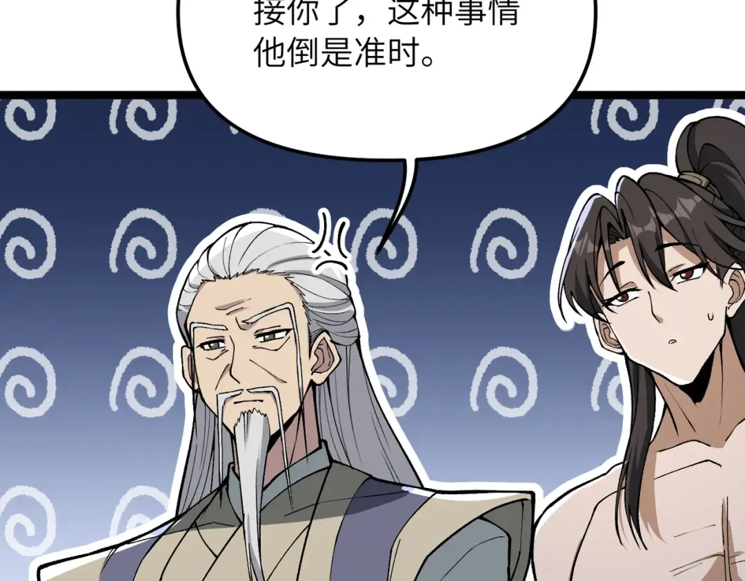 第20话 可以给我暖床吗 第28页