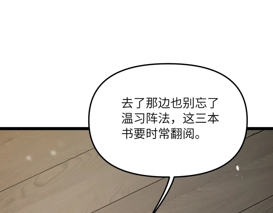 第20话 可以给我暖床吗 第30页