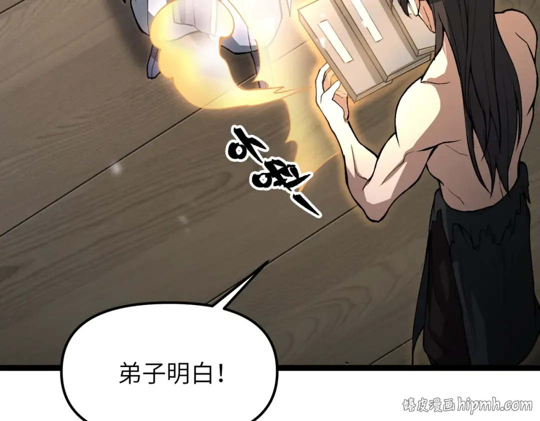 第20话 可以给我暖床吗 第32页