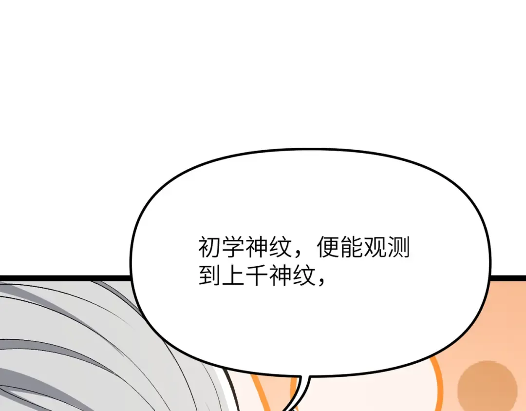 第20话 可以给我暖床吗 第47页