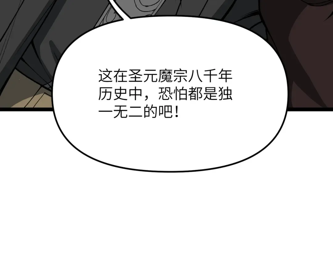 第20话 可以给我暖床吗 第50页