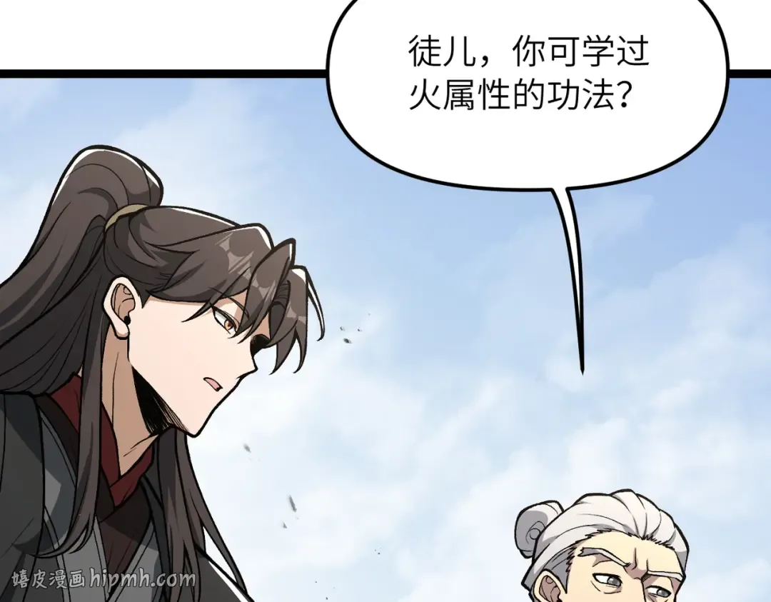 第20话 可以给我暖床吗 第72页