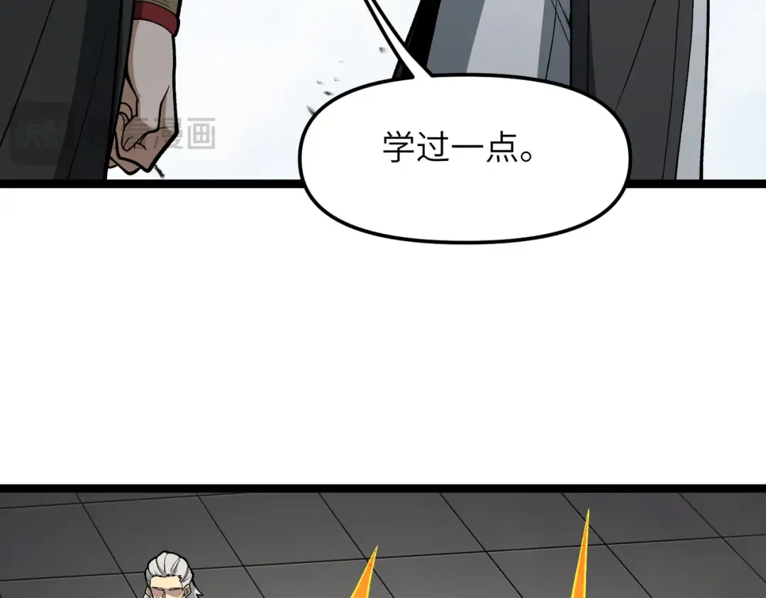 第20话 可以给我暖床吗 第74页