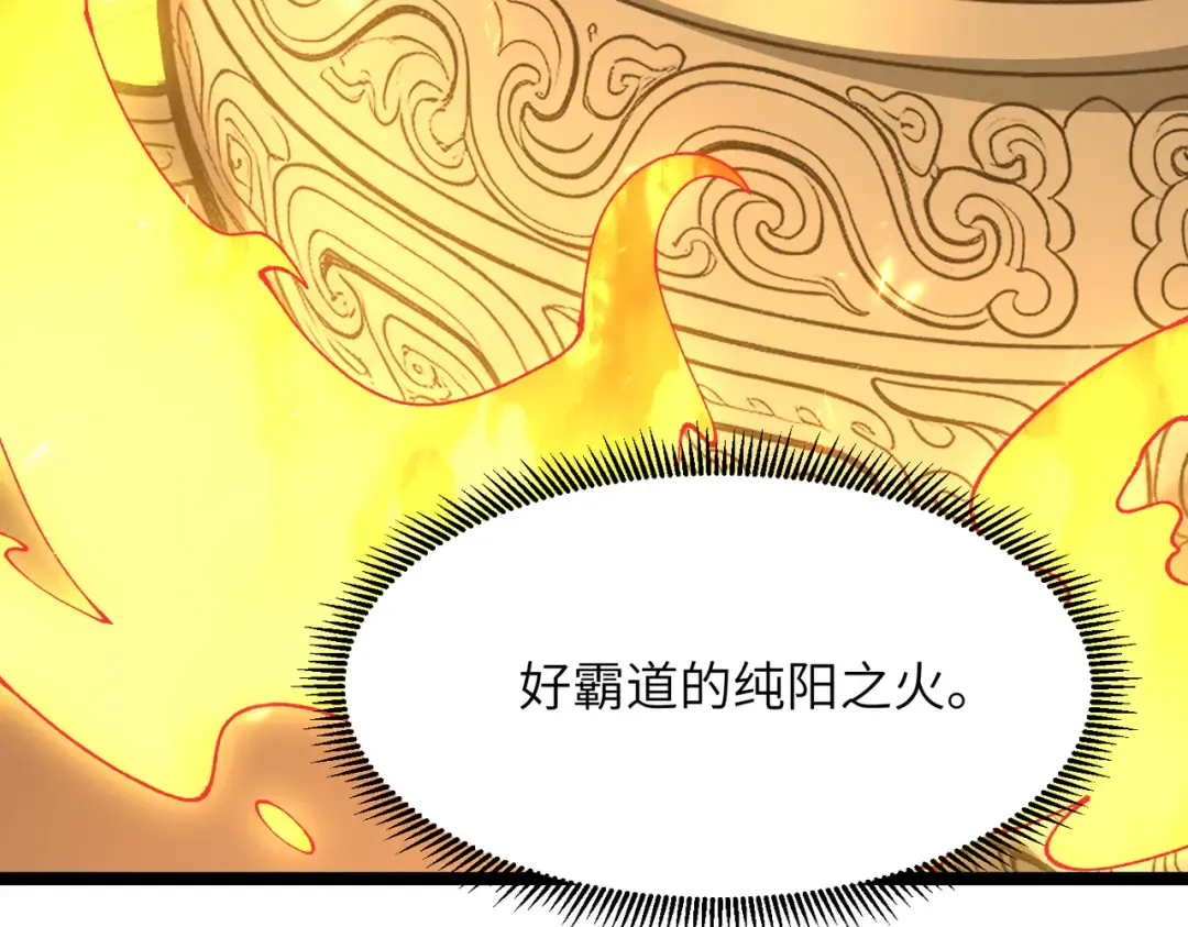 第20话 可以给我暖床吗 第86页