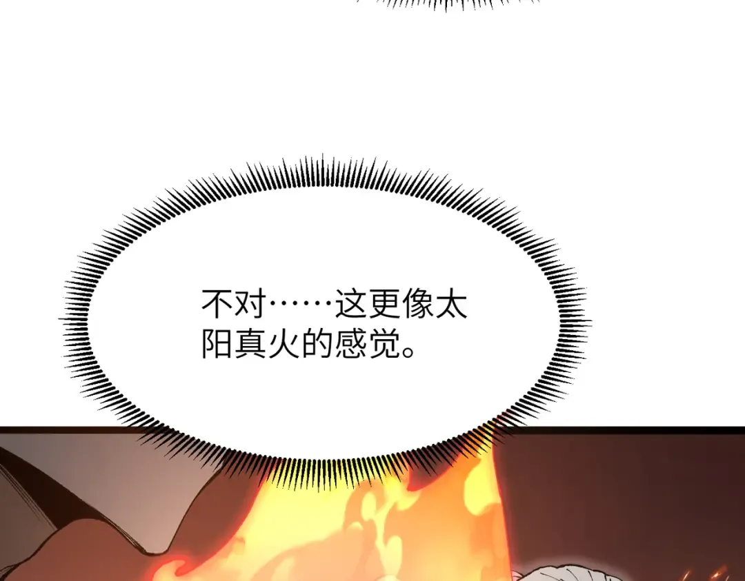 第20话 可以给我暖床吗 第87页