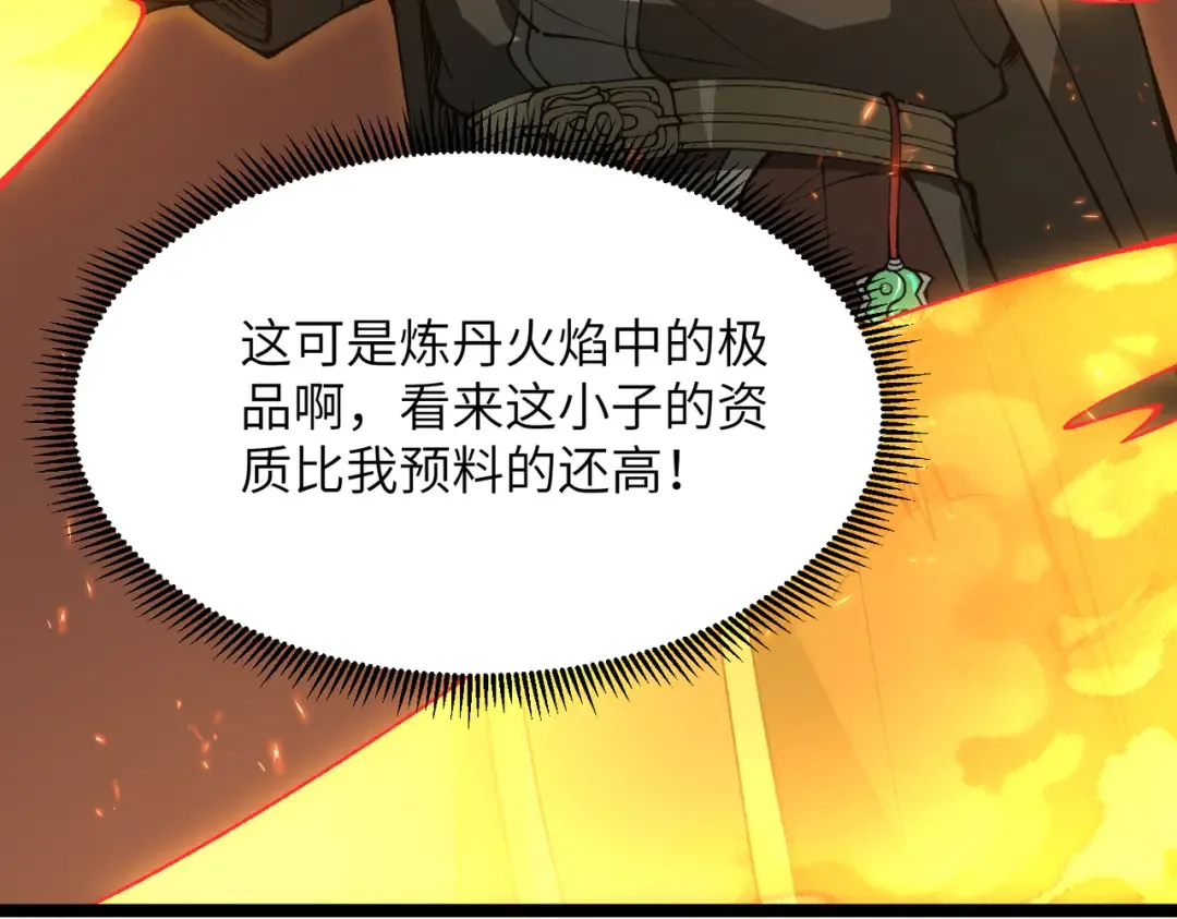 第20话 可以给我暖床吗 第92页