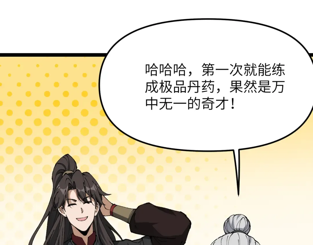 第20话 可以给我暖床吗 第99页