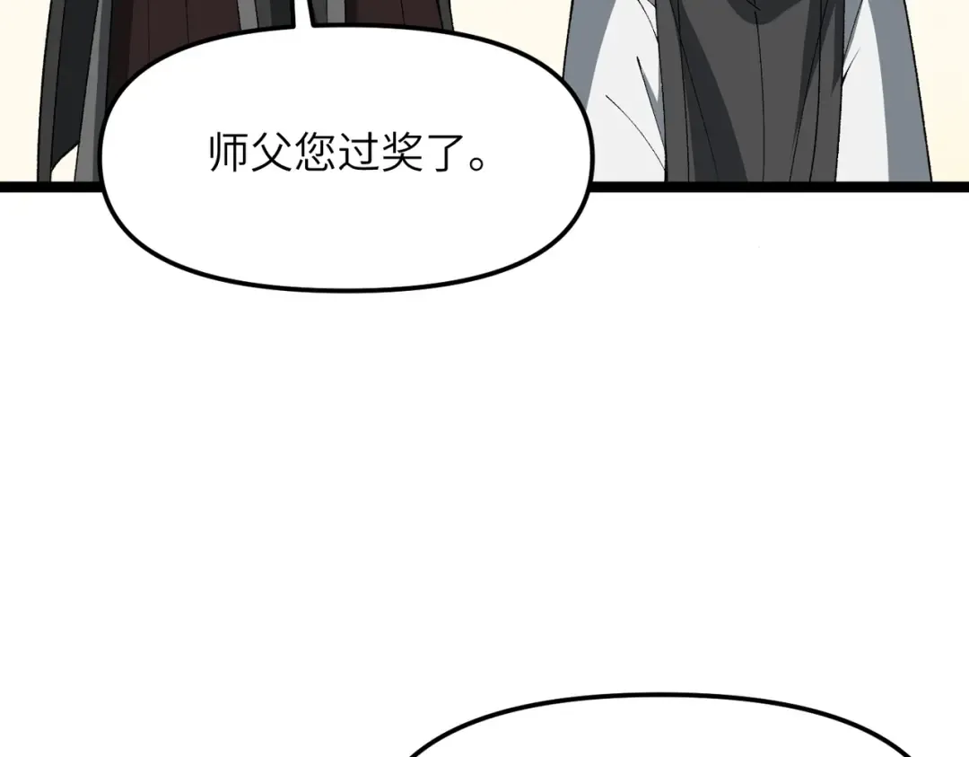 第20话 可以给我暖床吗 第101页