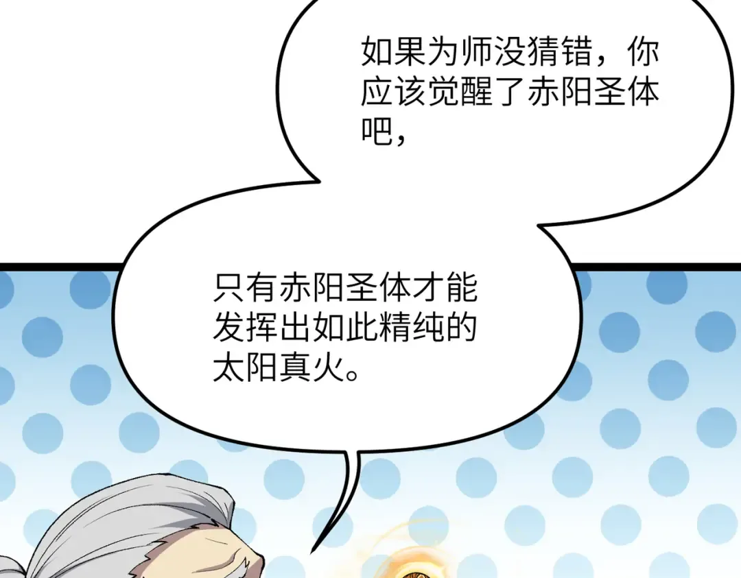 第20话 可以给我暖床吗 第102页