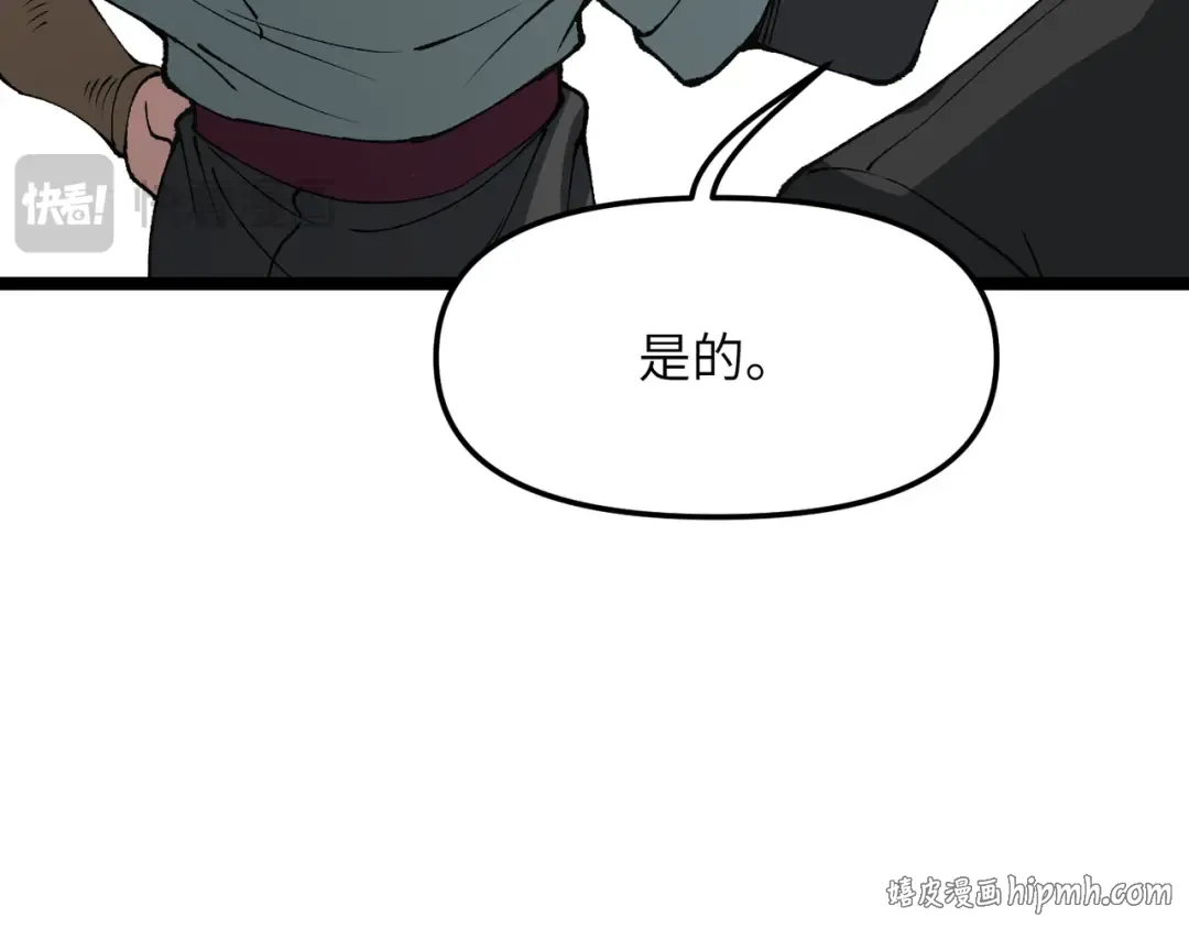 第20话 可以给我暖床吗 第104页