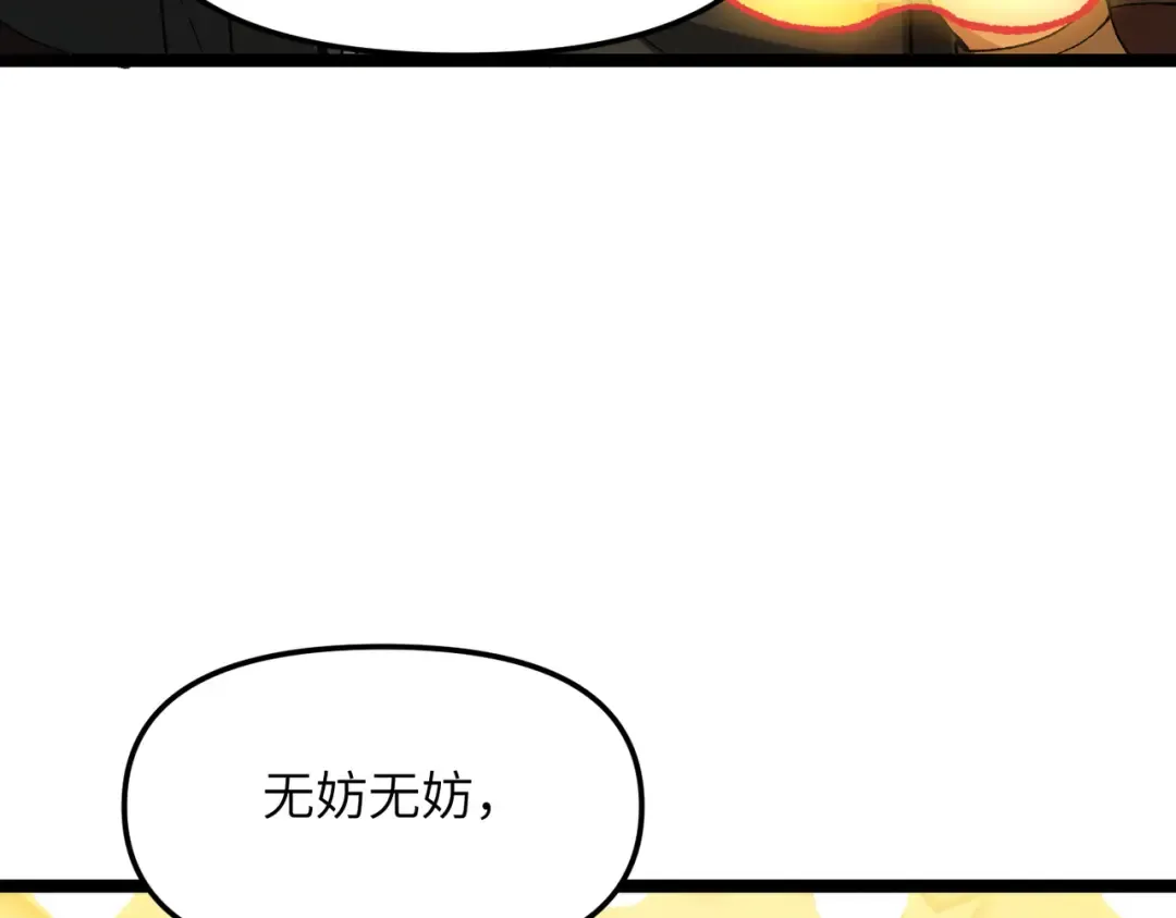 第20话 可以给我暖床吗 第107页