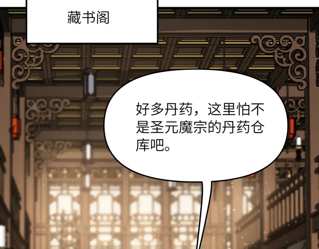 第20话 可以给我暖床吗 第115页
