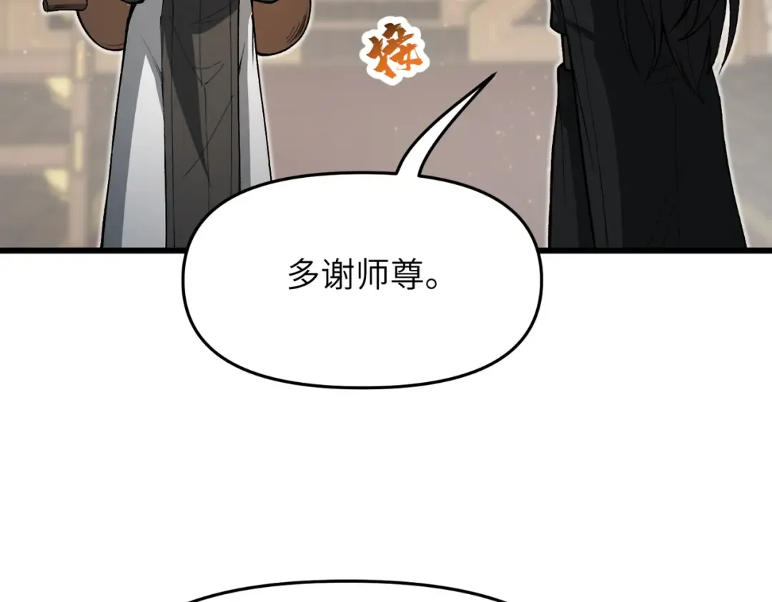 第20话 可以给我暖床吗 第122页