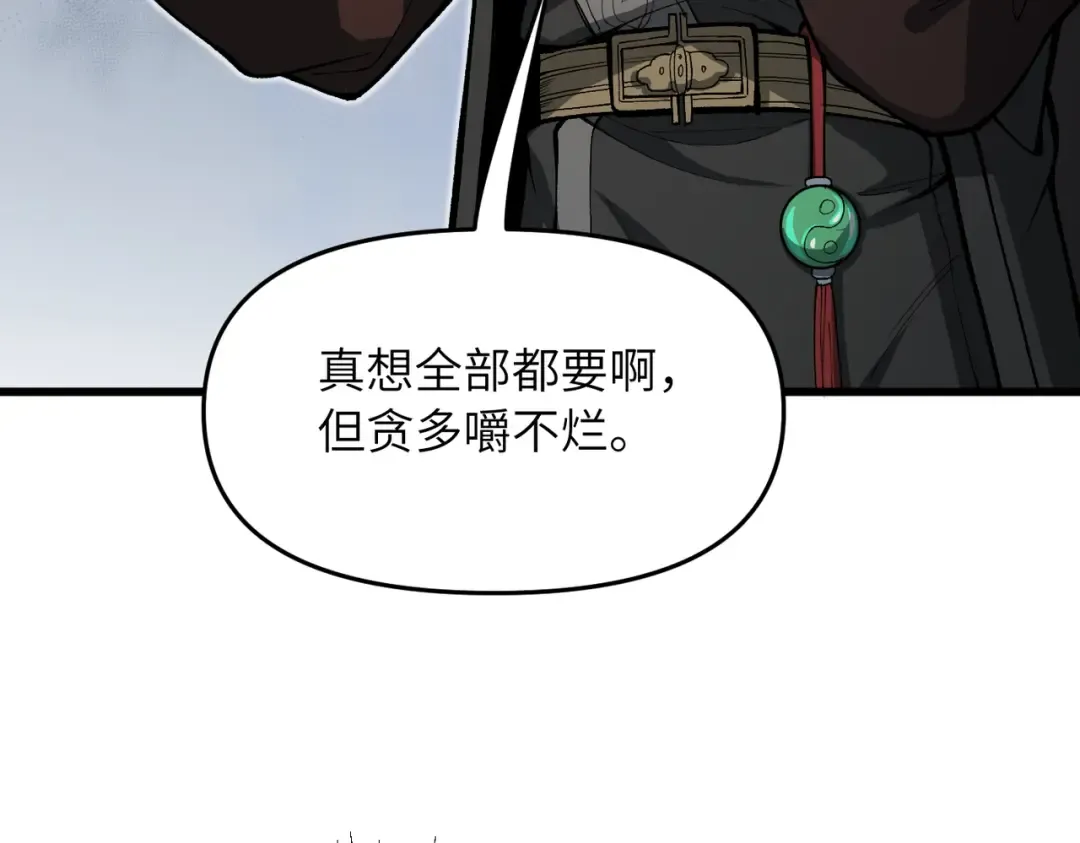 第20话 可以给我暖床吗 第125页