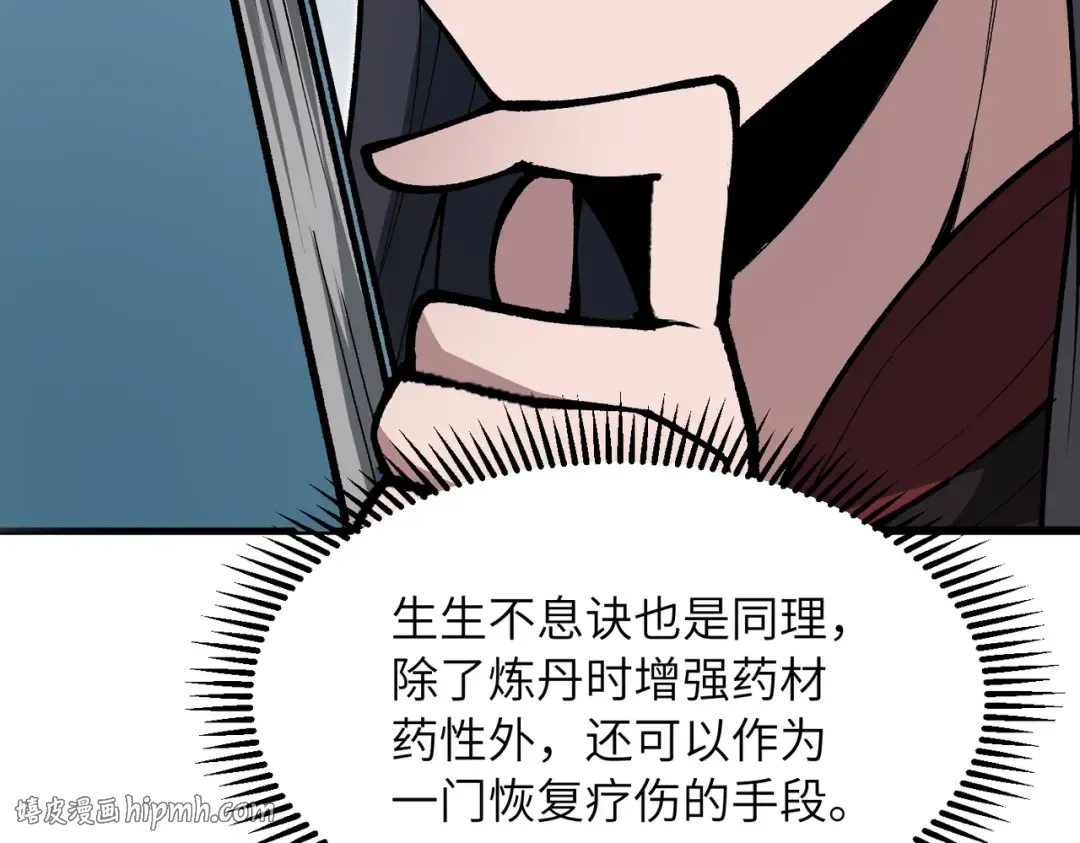 第20话 可以给我暖床吗 第128页