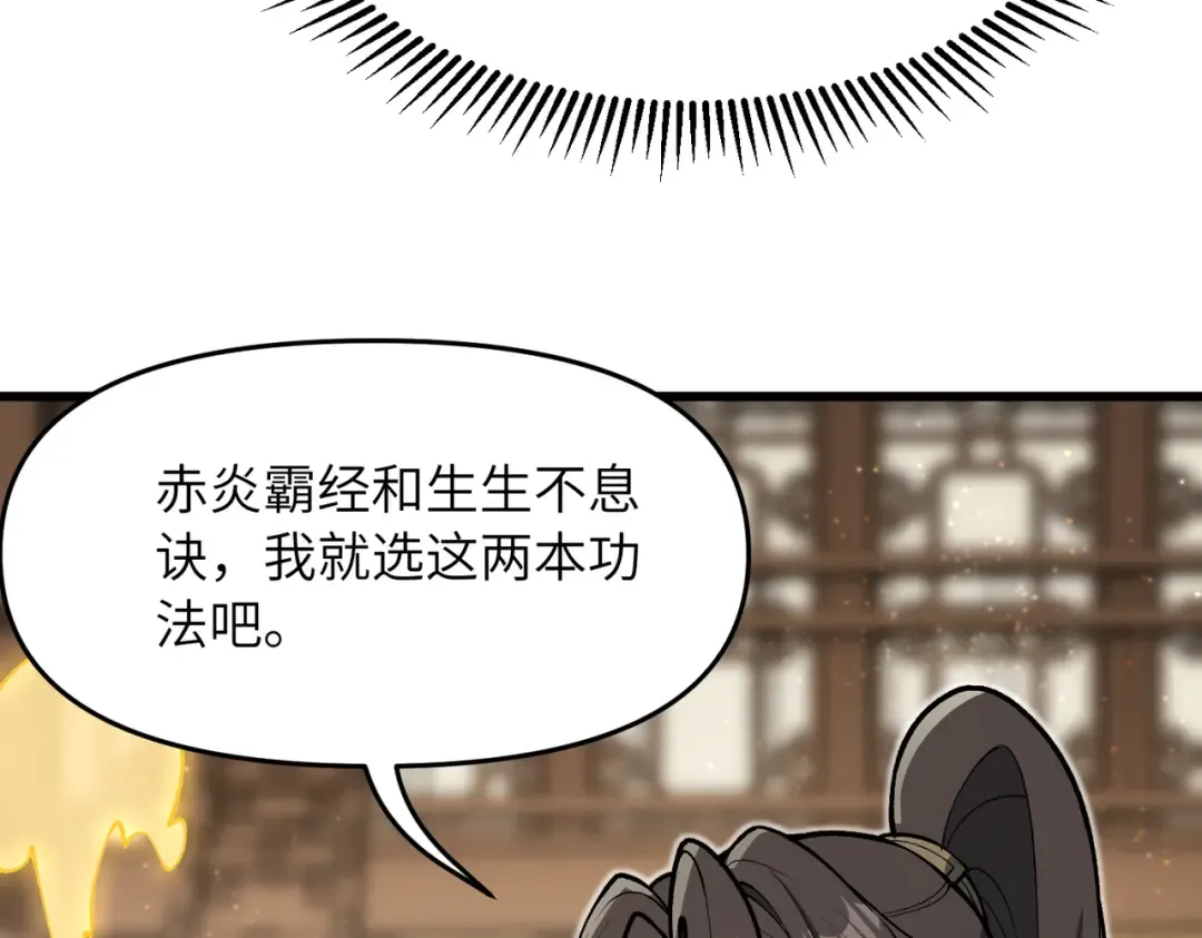 第20话 可以给我暖床吗 第129页