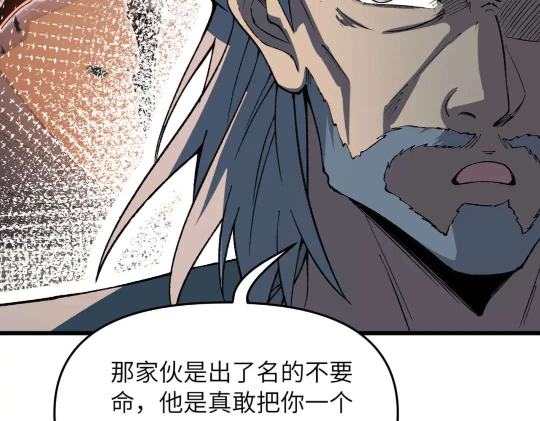 第20话 可以给我暖床吗 第137页
