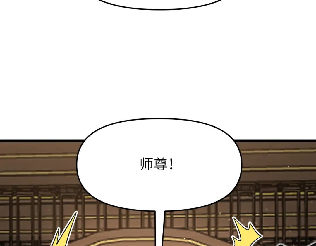 第20话 可以给我暖床吗 第141页