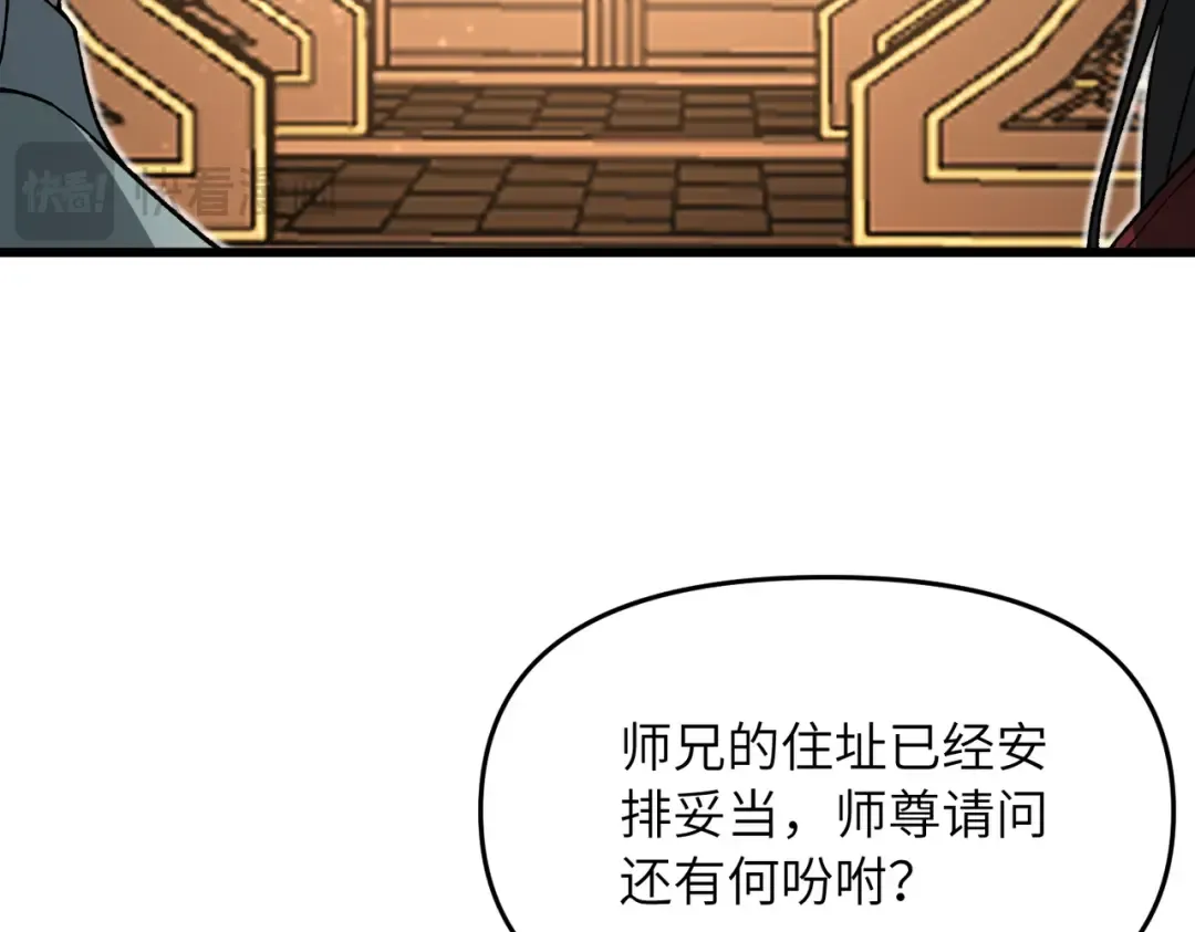 第20话 可以给我暖床吗 第143页
