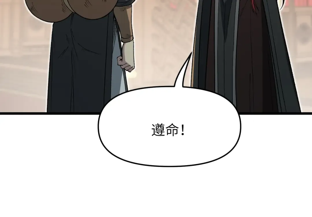 第20话 可以给我暖床吗 第149页