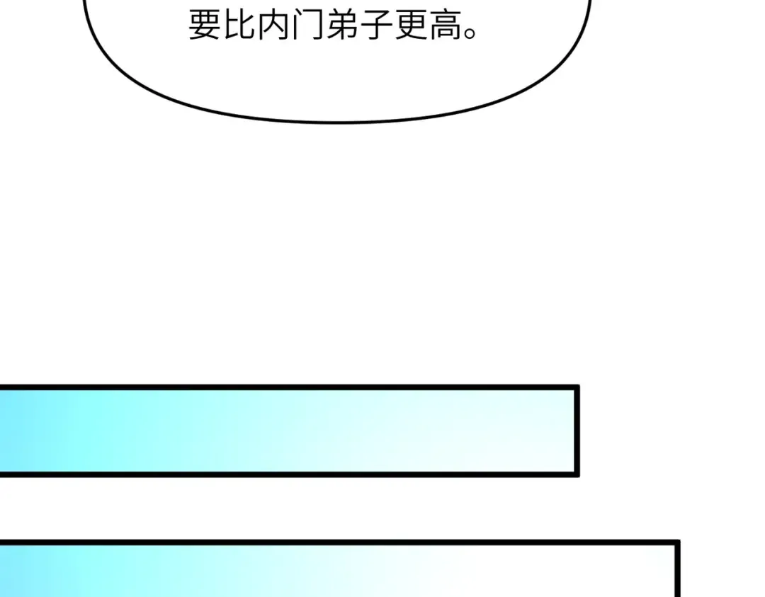 第20话 可以给我暖床吗 第153页