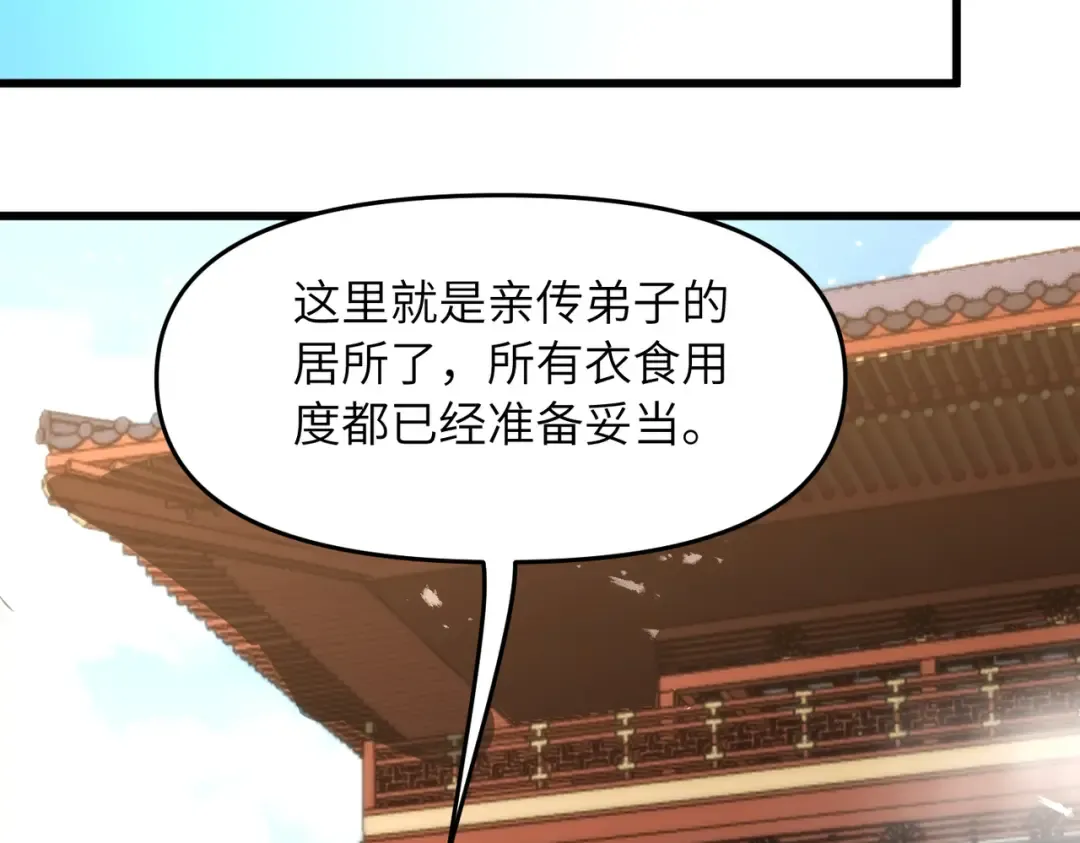 第20话 可以给我暖床吗 第154页