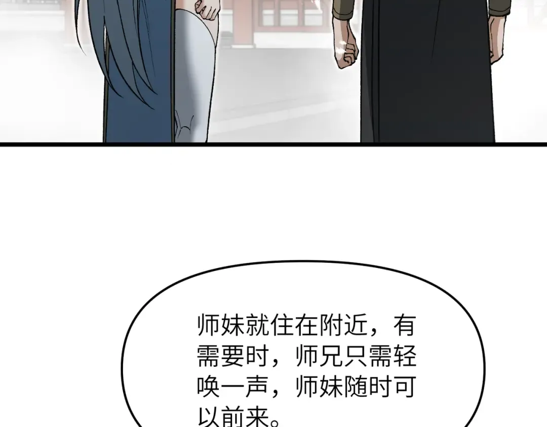 第20话 可以给我暖床吗 第156页