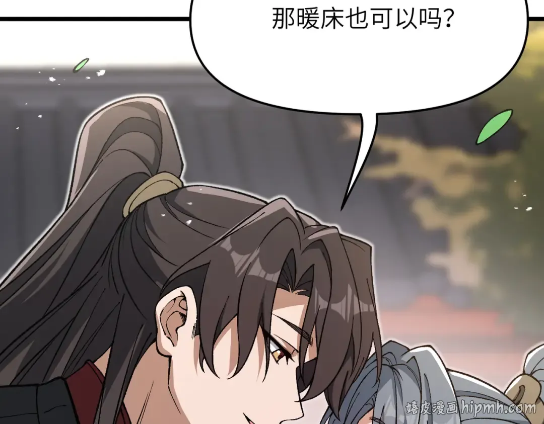第20话 可以给我暖床吗 第160页