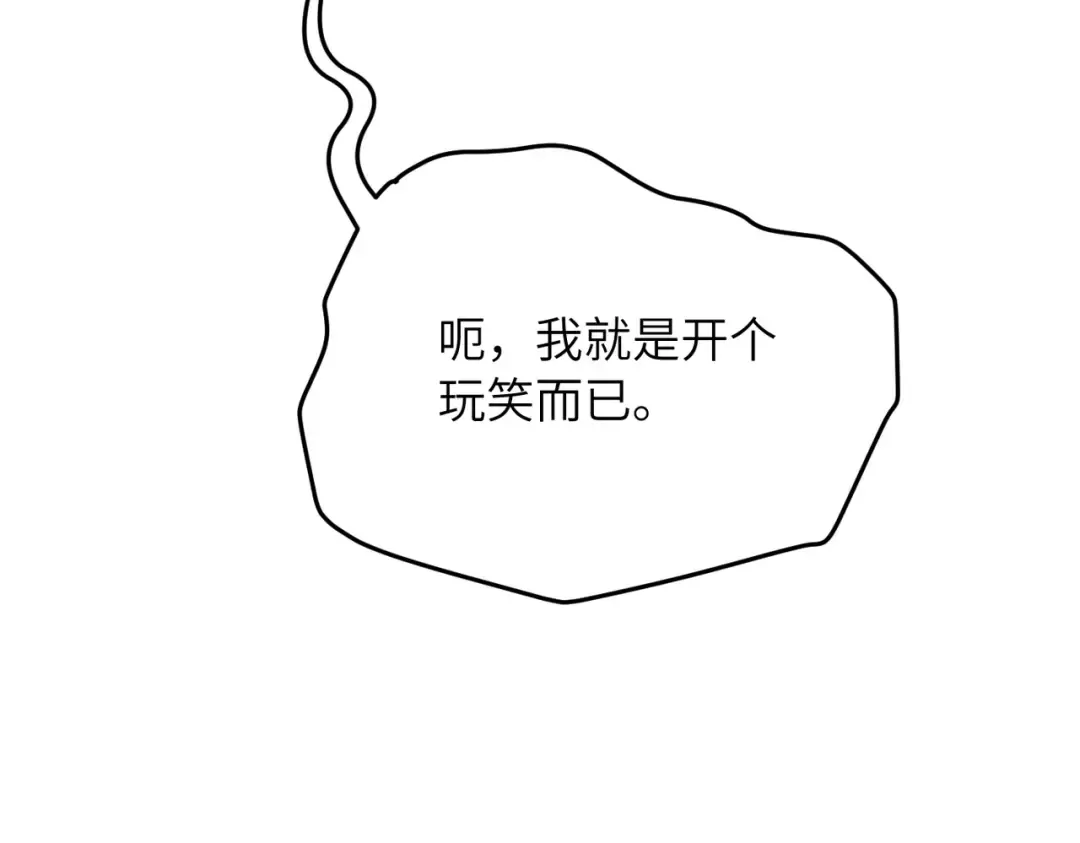 第21话 万年难得一见的天才 第15页
