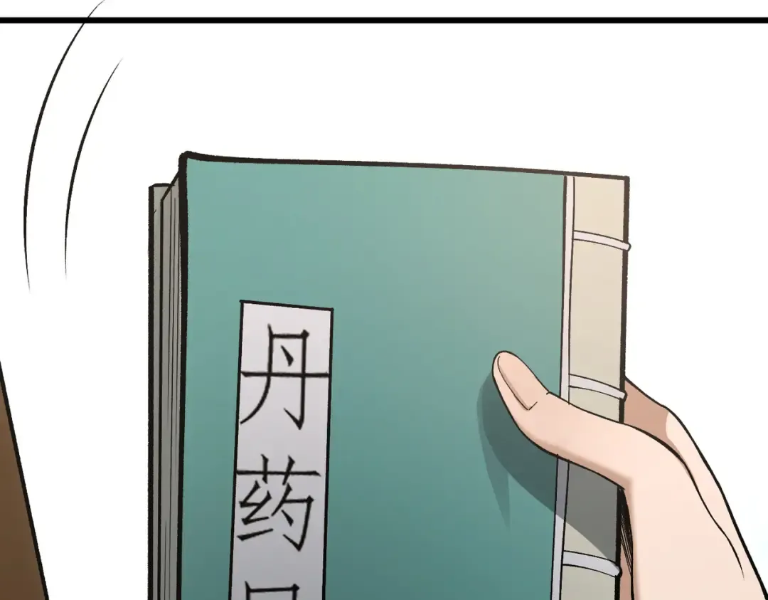 第21话 万年难得一见的天才 第30页