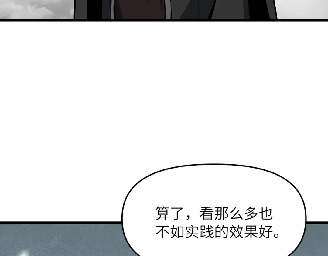 第21话 万年难得一见的天才 第35页