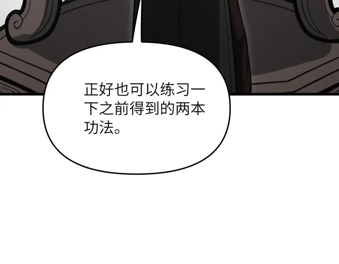 第21话 万年难得一见的天才 第38页