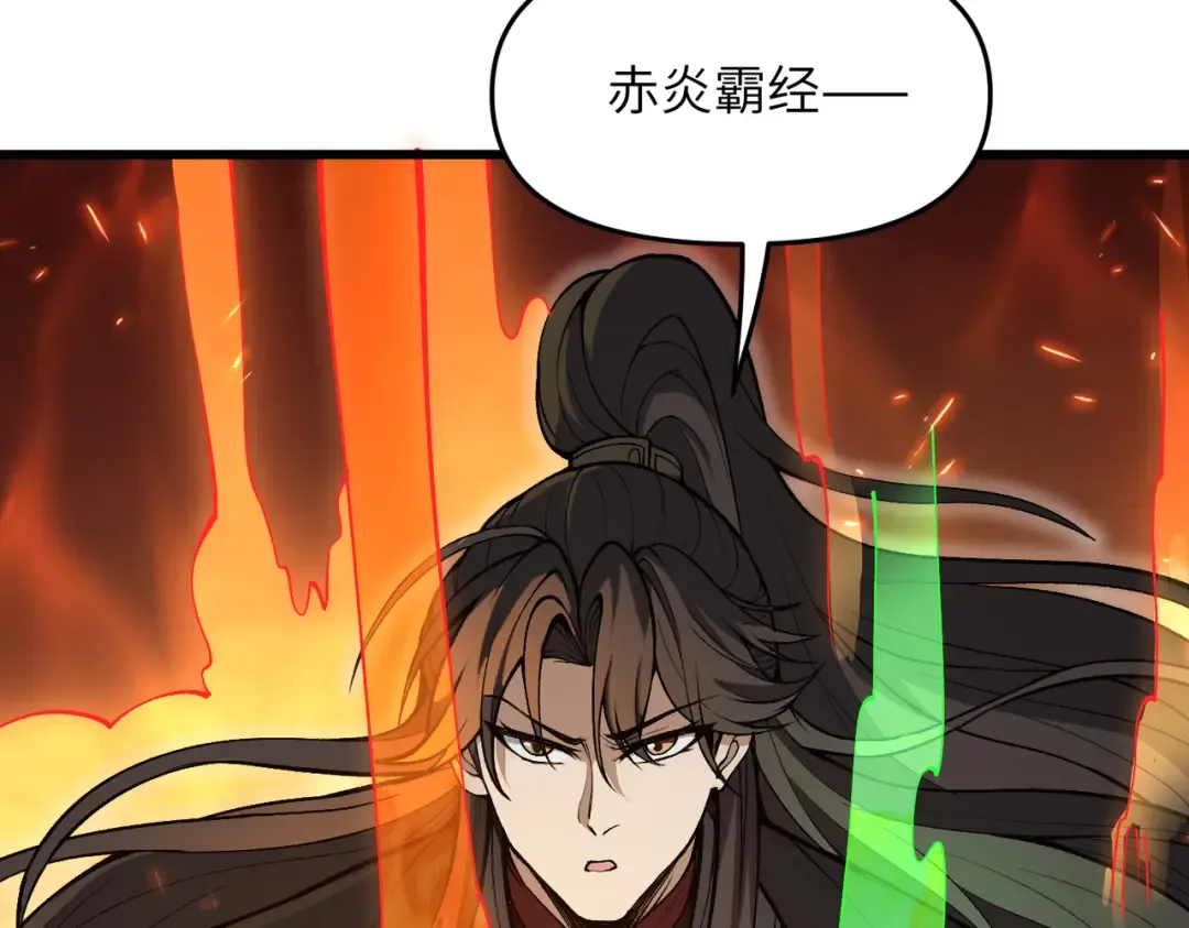 第21话 万年难得一见的天才 第43页