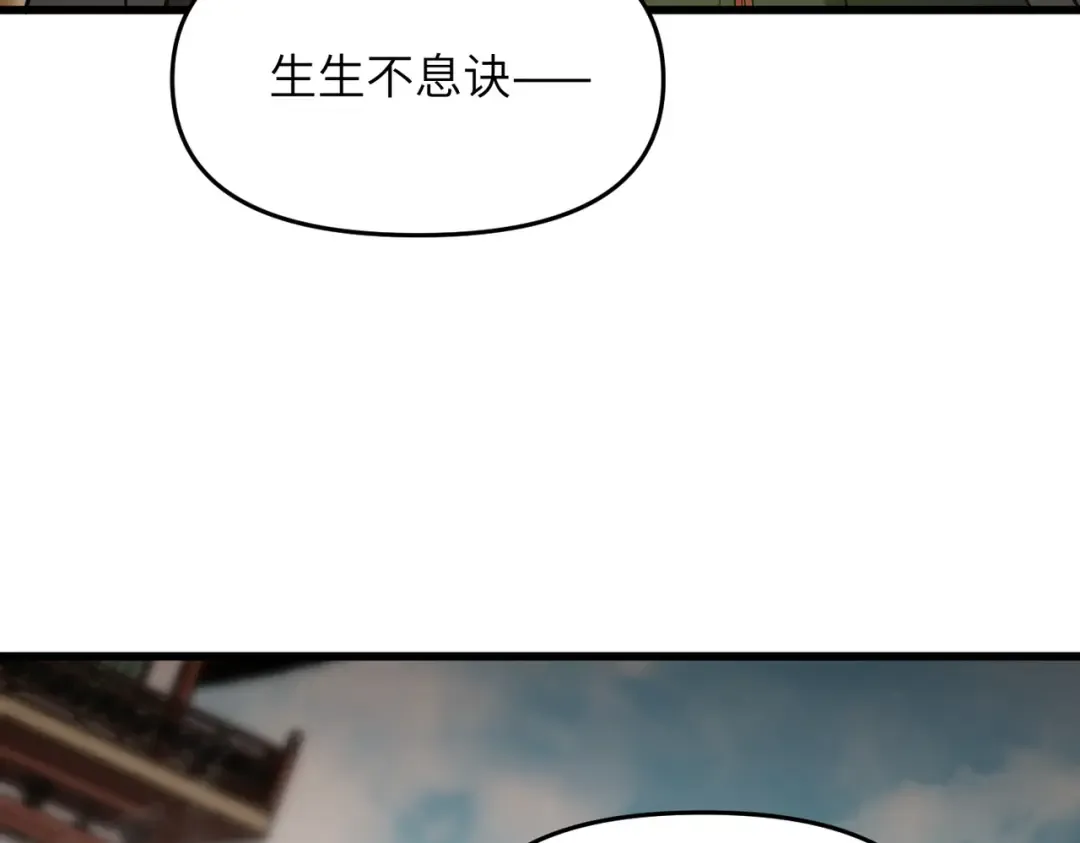 第21话 万年难得一见的天才 第45页